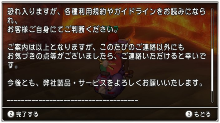 20190527お客様ご自身にてご判断下さい
