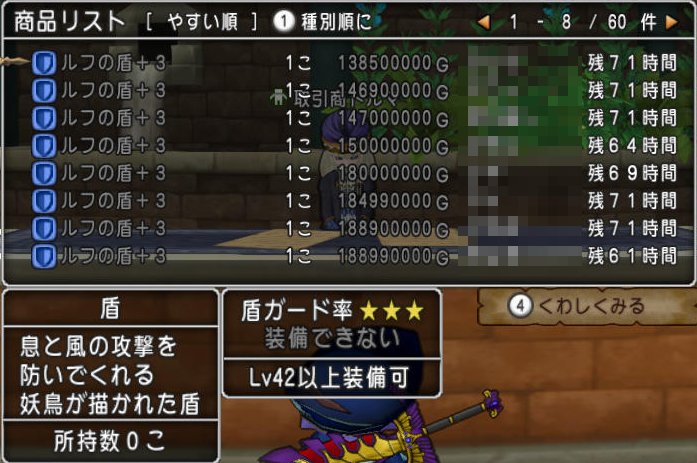 20170405ルフの盾雷錬金