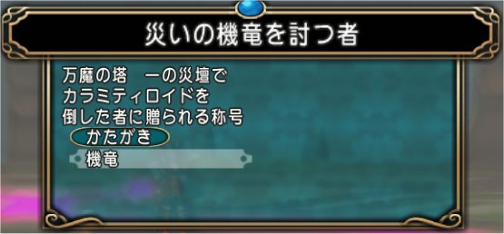 20191124完全制覇