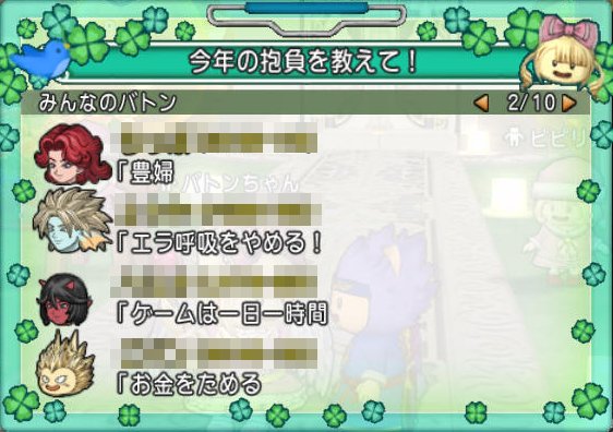 20170123バトンちゃん2