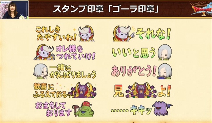 20210316ゴーラ印章