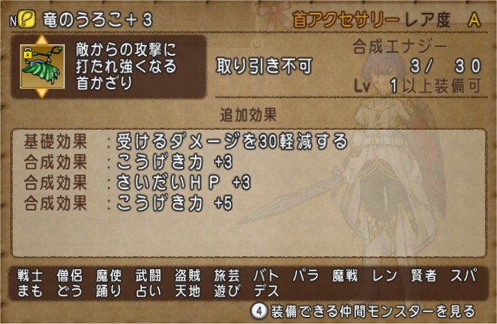 20191120竜のうろこ合成