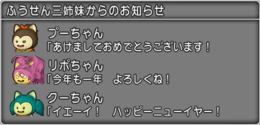 20200101ふうせん三姉妹