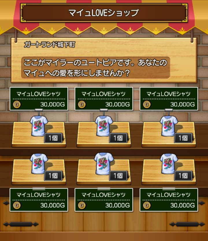 20170401マイュLOVEショップ内