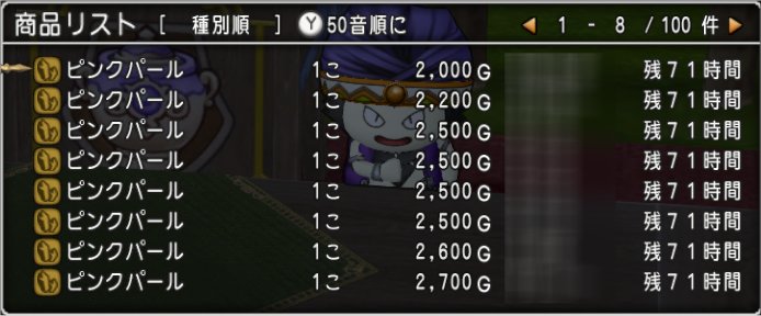 20220706ピンクパール1