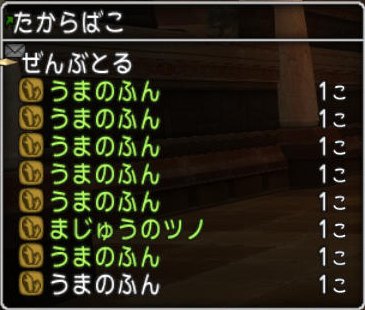 20161017まじゅうのツノ2