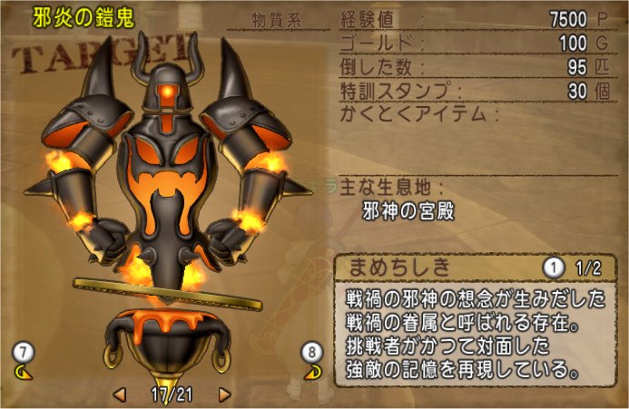 20191113邪神の宮殿1