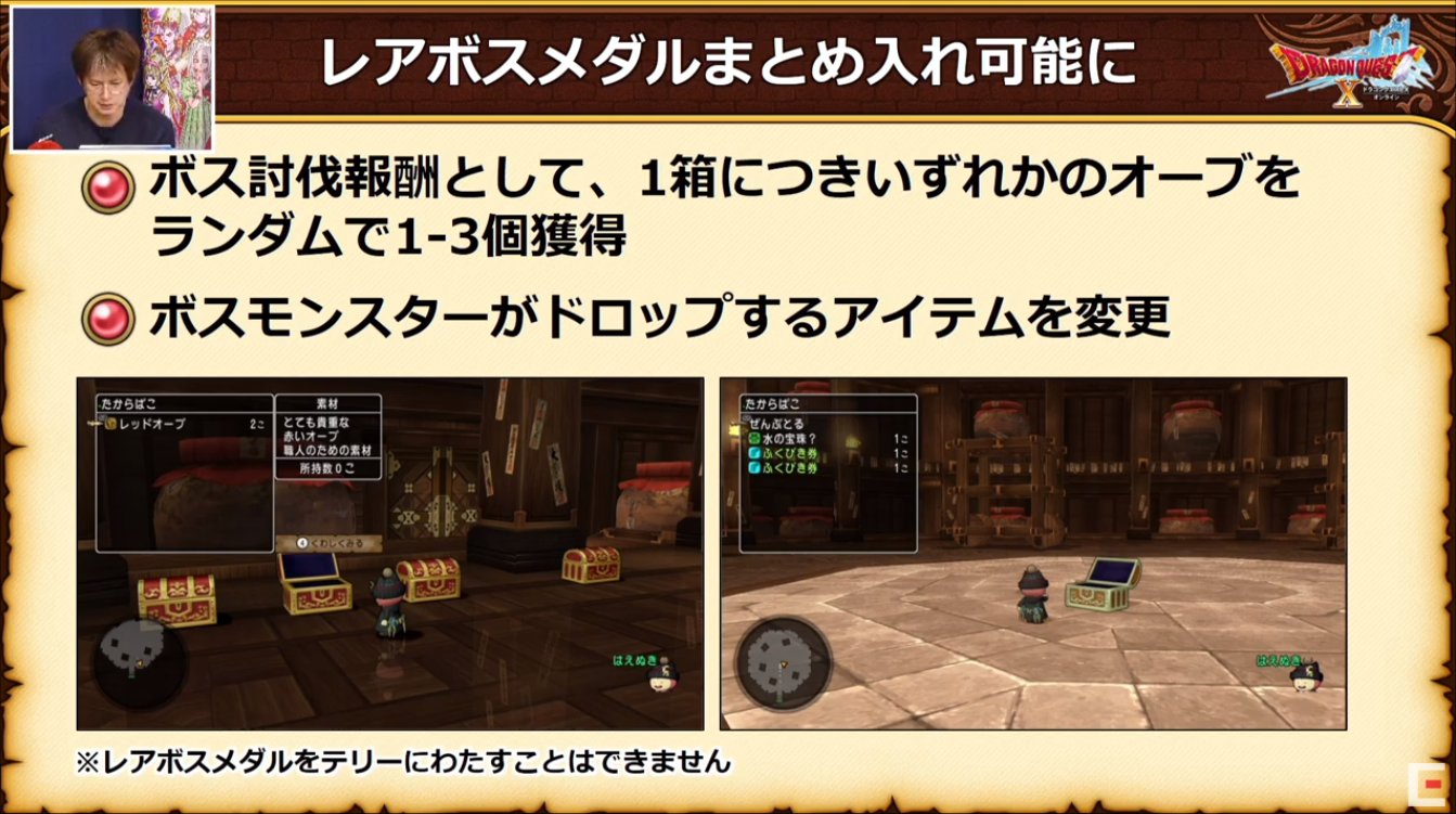 20201208レアボスメダルまとめ入れ