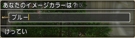 20200706あなたのイメージカラーは？