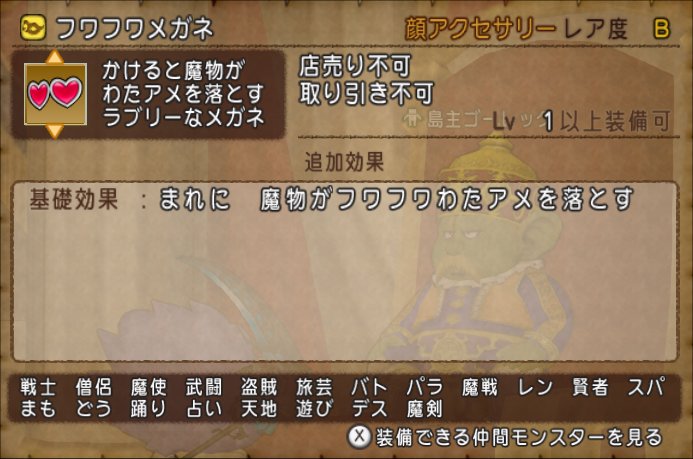 20210515フワフワメガネ