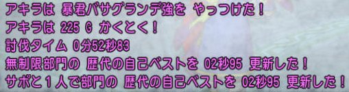 20161029バサグランデタイム