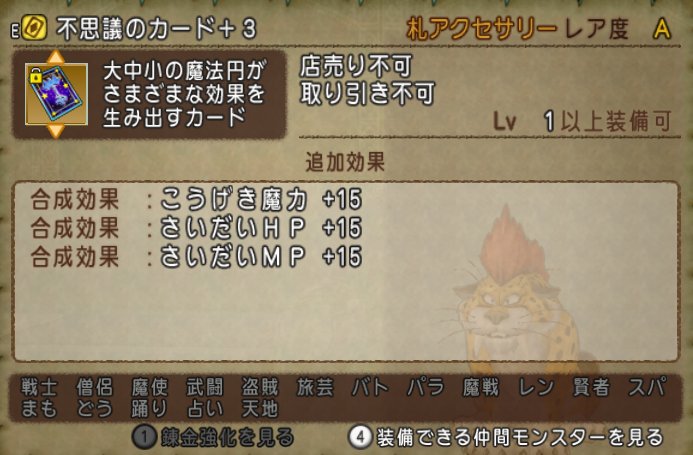 20180506不思議のカード