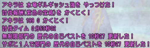 20161029ギルギッシュタイム