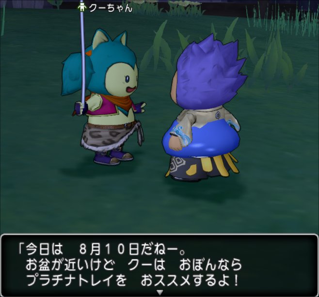 20210810クーちゃん