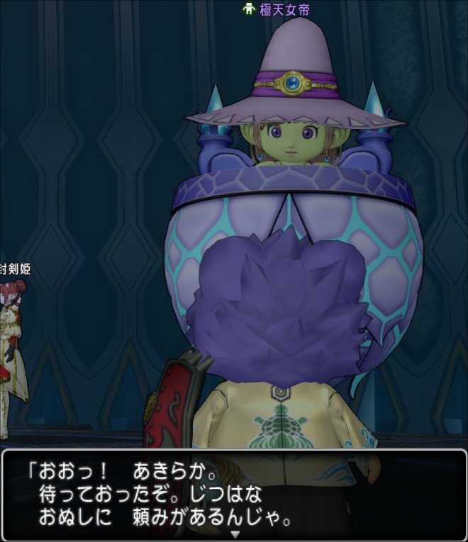 20210709極天女帝