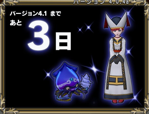 20180218あと3日