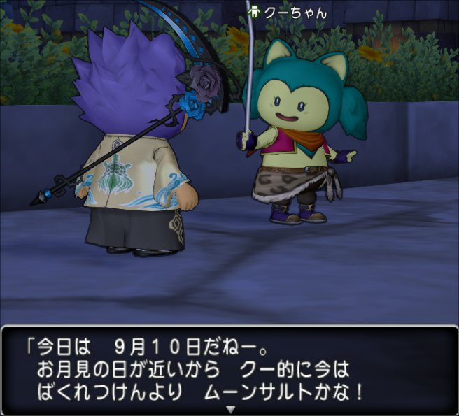 20210910クーちゃん