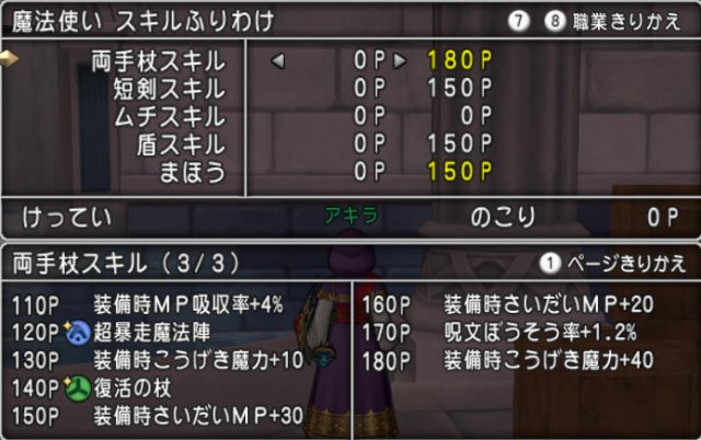 20161115魔法使い