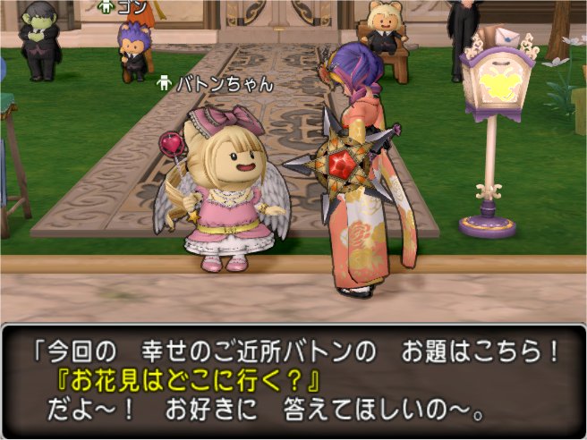 20200309バトンちゃん