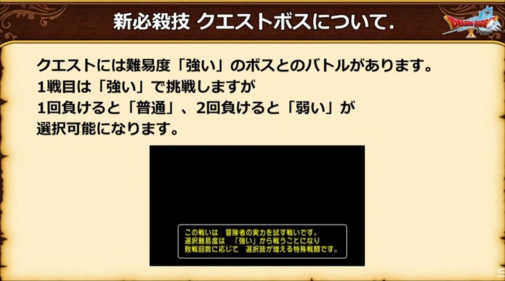 20221004新必殺技クエストボスについて