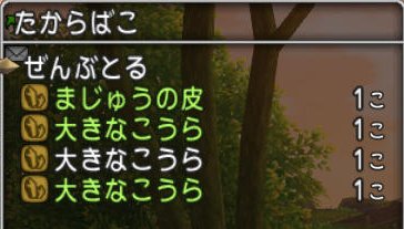 20170330たからばこ