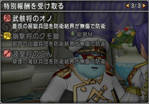 20210713崩撃将のクモ脚条件