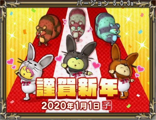 20190101謹賀新年