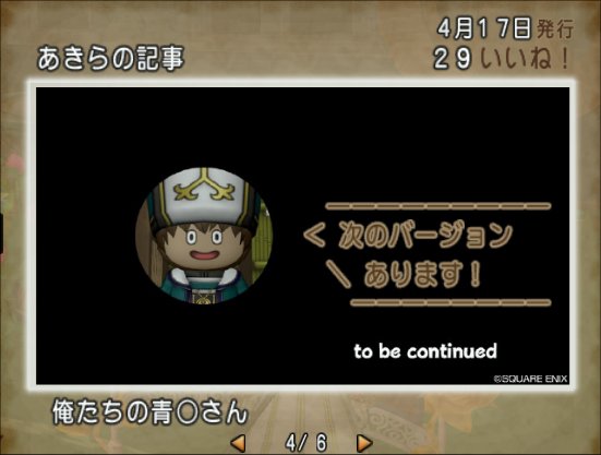 20210417俺たちの青○さん