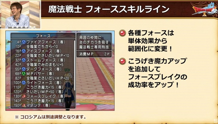20220621魔法戦士フォース