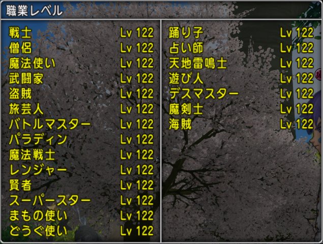 20220409レベル122