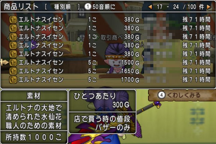 20170215エルトナスイセン