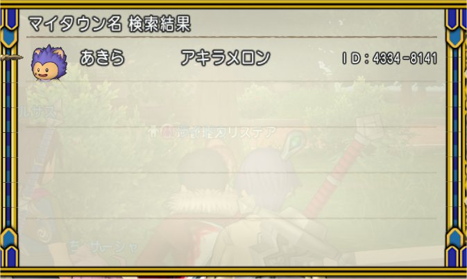 20190724検索画面