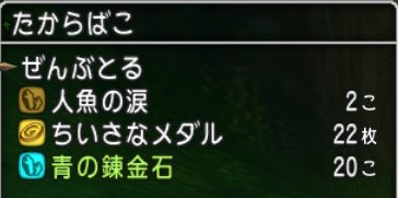 20180328人魚の涙