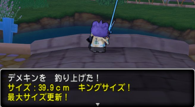 20180522デメキン
