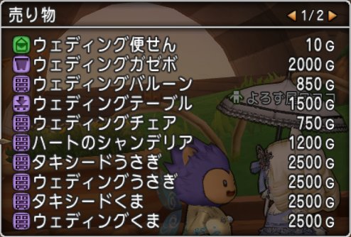 20170601ロココ売り物