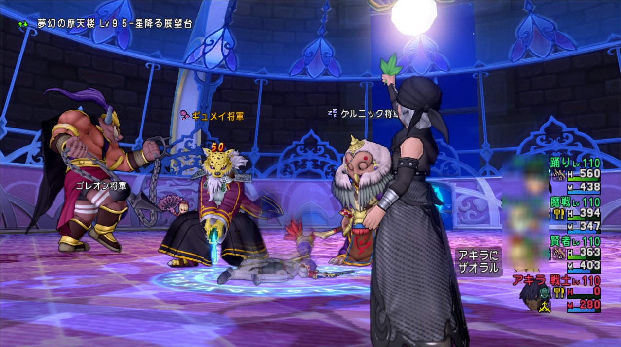 20200113帝国三将軍