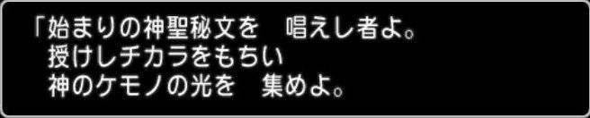 20170501神のケモノの光