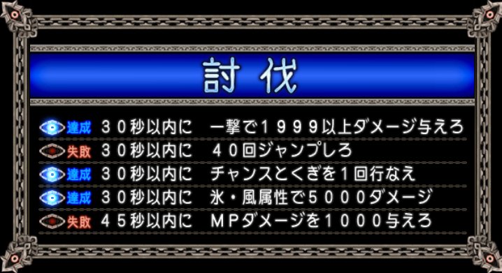 20190325真紅の殺人機械討伐