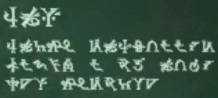20161109鍛治室アストルティア文字