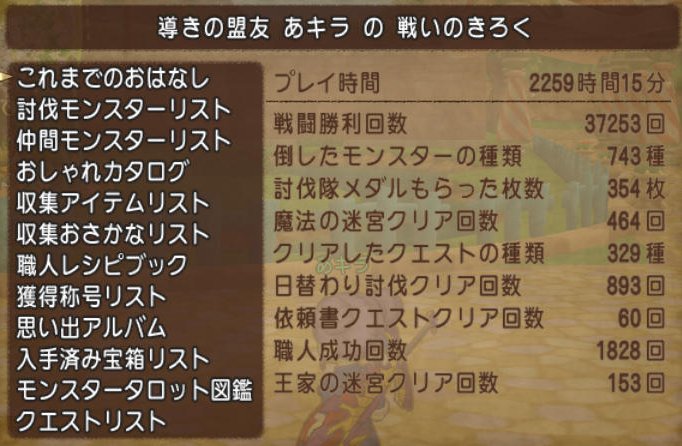 20170207戦いのきろく