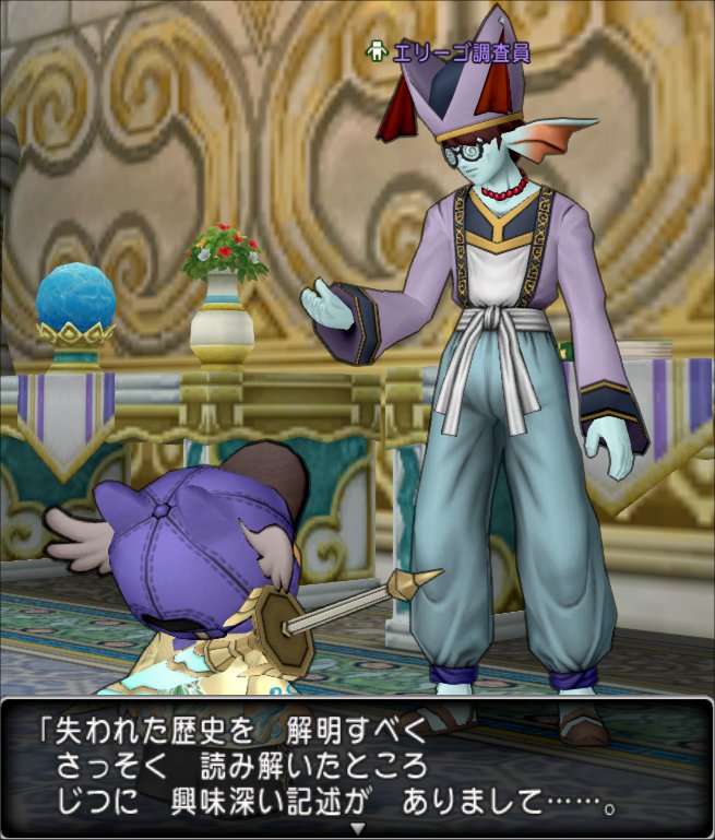 20220318エリーゴ調査員