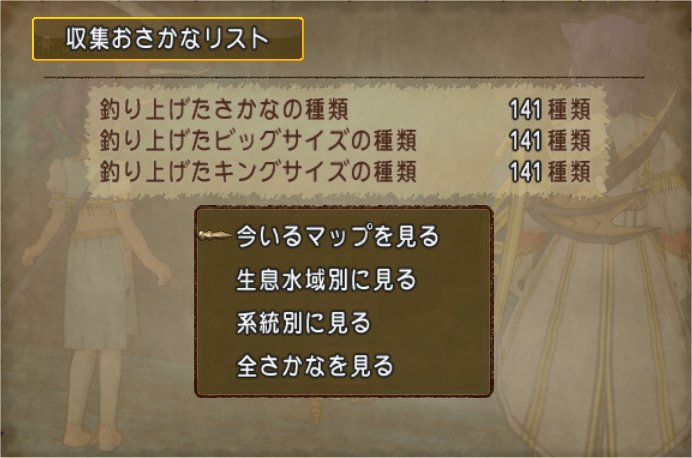 20200603おさかなコンプリート