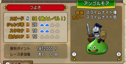 20160920スライムレース10