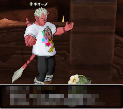 20160905ギオーダ