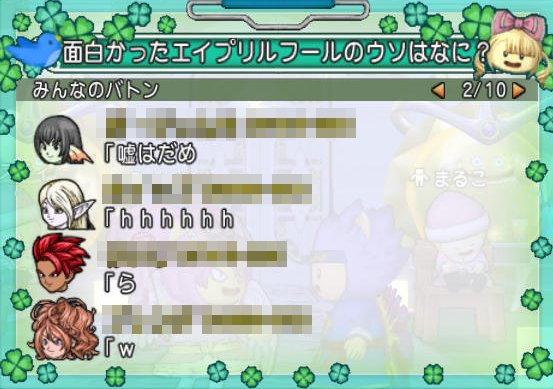 20170402皆さんの答え