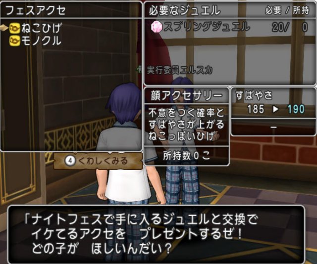 20161107フェスアクセ説明2