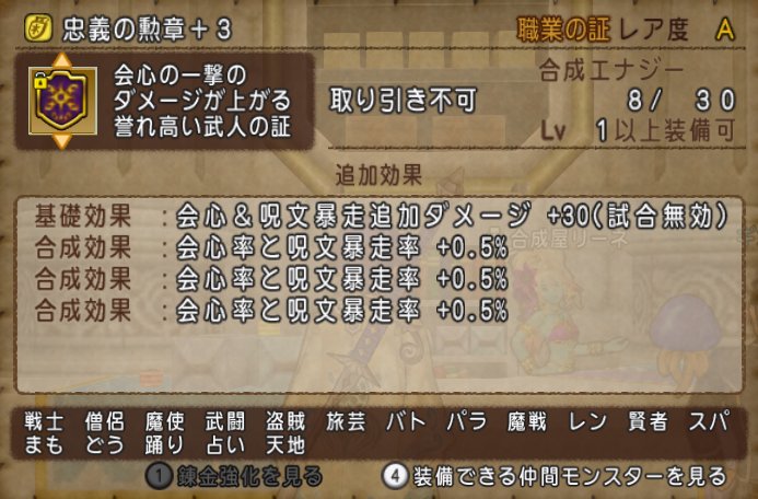 20180610忠義の勲章