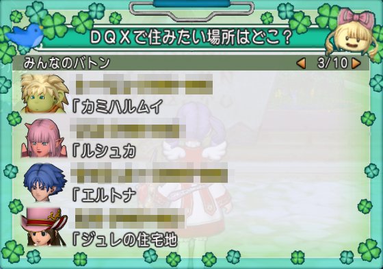 20181001みんなのバトン2