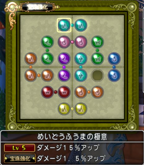 20180508めいどうふうまの極意