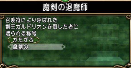 20160827剣王ガルドリオン3